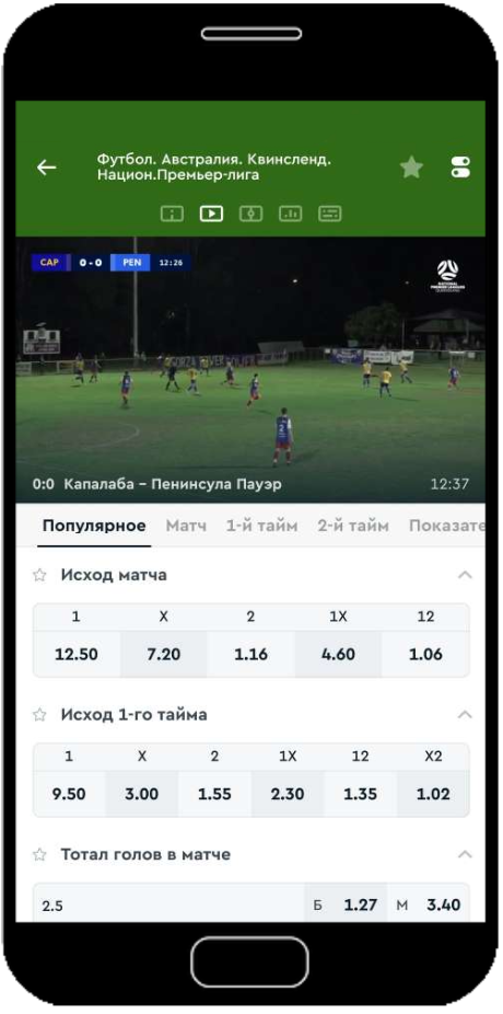 Ставки на телефоне спорт фонбет Ставки на телефоне спорт фонбет ставки на футбол на завтра лига европы